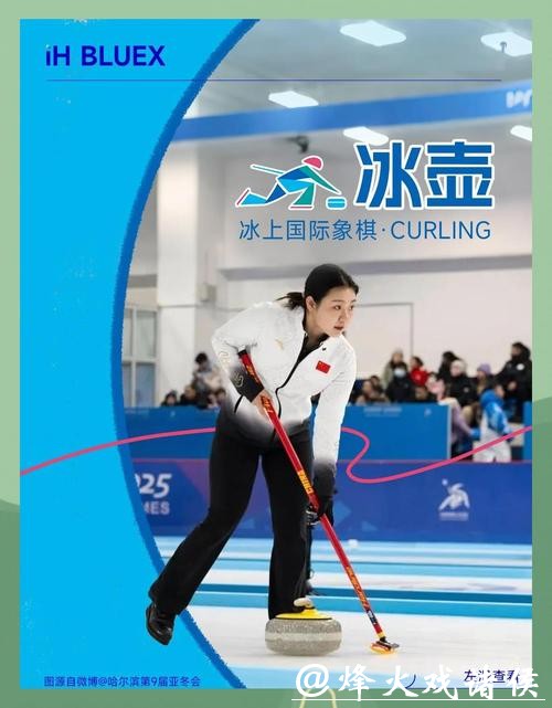 如何在冰上扬帆(秒懂体育) 如何在冰上扬帆(秒懂体育)