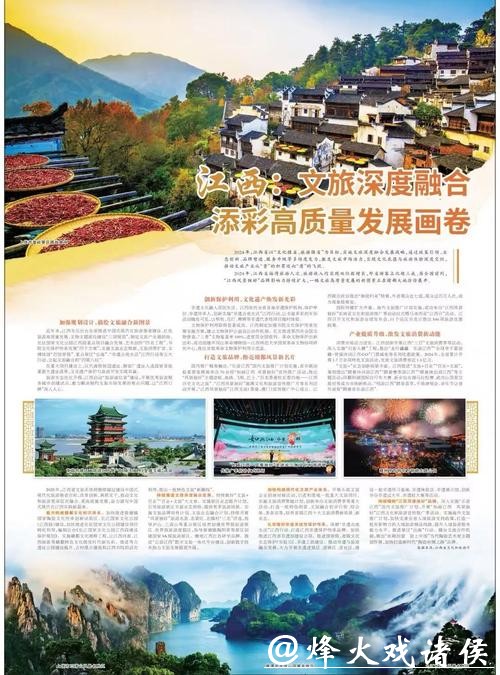 以“赣BA”为媒 江西促体文旅消融合