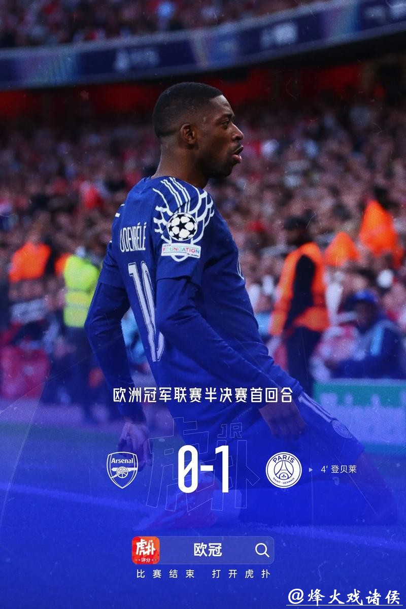 欧冠：阿森纳7战全胜，皇马6-1，曼城巴黎爆冷负