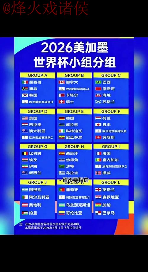 2026世界杯外围手机全站精彩攻略指南