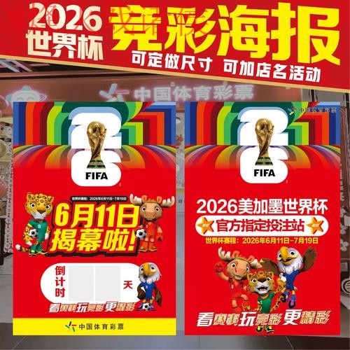 2026世界杯投注稳定入口官方网址