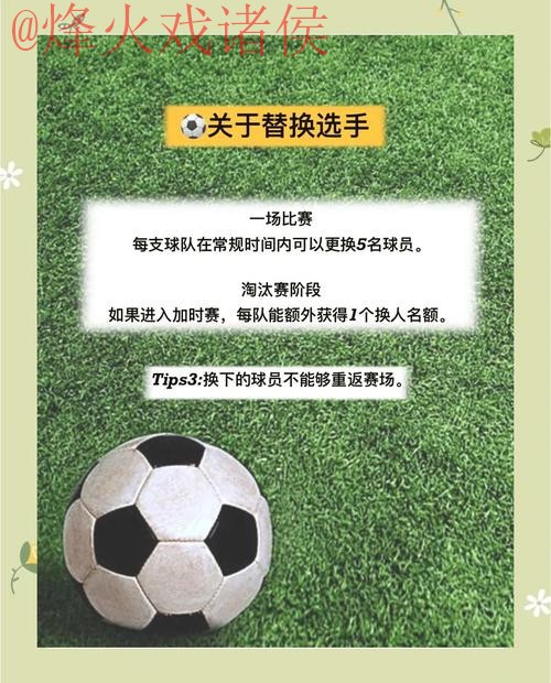 2026世界杯安全热门买球攻略 2026世界杯安全热门买球攻略