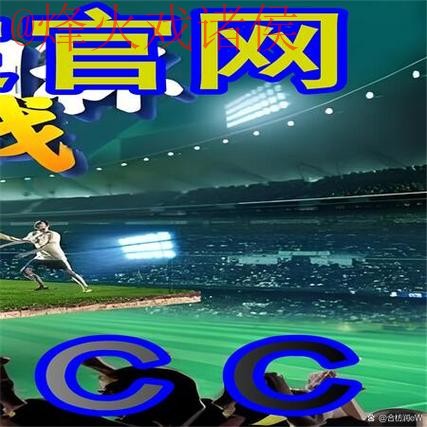 世界杯外围免费官方平台推荐