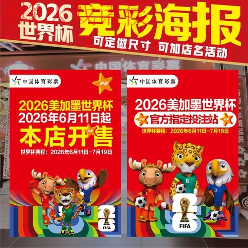 2026世界杯投注在线全站指南:全面解析 2026世界杯投注在线全站指南:全面解析